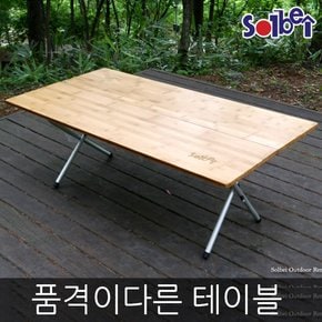 원액션 우드 테이블 롱 /감성 캠핑용테이블 / 다용도테이블 / 접이식테이블 / 나무테이블