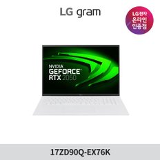 LG그램 17ZD90Q-EX76K 12세대 i7 16GB 256GB 지포스 RTX2050 OS미탑재 화이트