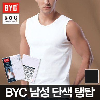 [비오유]BYC 남성단색탱탑 베이직스타일