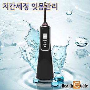 FLYCAT 구강세정기 FC259 휴대용 물치실 잇몸관리 치간세정기