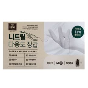 태화 니트릴 장갑 100매 화이트 주방 청소 위생장갑