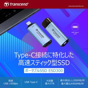 SSD 1TB USB Type-C 1050 MBs 9g PS4PS5 USB 10Gbps TS1TESD300C 트랜센드 휴대용 고속 최대