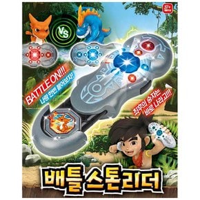 스톤에이지 배틀 스톤 리더