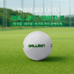 16시까지 오늘출발 볼벤 레인지볼 스크린골프공 연습장용 골프존 아파트 GDR SG 카카오VX 400개