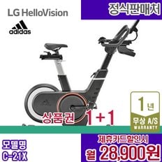 렌탈 아디다스 스피닝자전거 헬스 근력 유산소 실내 사이클 블랙 C-21X 5년 41900