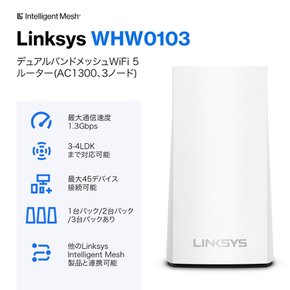 Linksys Velop WHW0103 : WiFi 5 (867 + 400 Mbps) LAN 3 (3 - PS5, iPhone TV (링크 시스) 홀