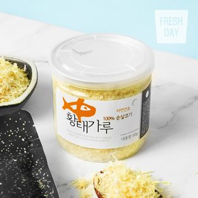 강원도 대관령 눈마을 자연건조 황태가루 50g+180g 천연조미료