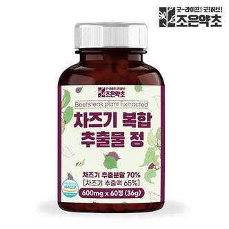 굿허브 차즈기 복합 추출물 정 식약처 HACCP 인증 60정