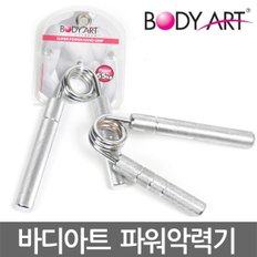 바디아트 파워악력기 KH-25P 핸드그립 근력운동