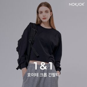 녹족 [1+1] 호이테 크롭 긴팔티