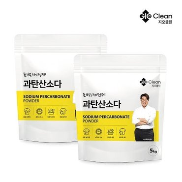  지오클린 과탄산소다 5kg 2개 대용량 표백 탈취 얼룩제거