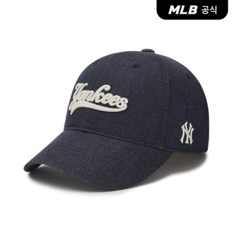 MLB [코리아공식] 컬시브 레터링 데님 언스트럭쳐 볼캡 NY (D.Navy)