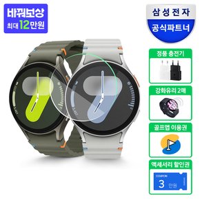 [바꿔보상]삼성 갤럭시 워치7 44mm LTE 자급제+신세계 1만 +강화유리 2매 +할인권 3만