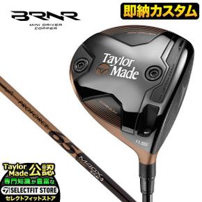 5555637 테일러메이드 BRNR Mini-Driver Copper 버너 미니 드라이버 카퍼  DA3389847