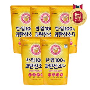 엘지생활건강 한.입 100% 과탄산소다 1kg x5개_표백제