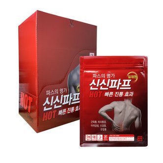 신신제약 신신파프 핫(50매입)