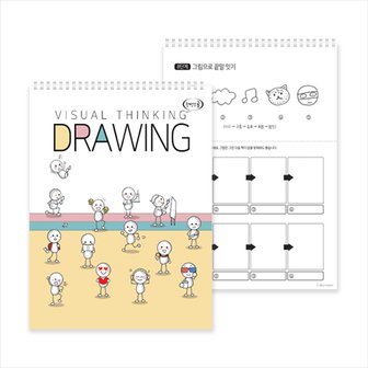 아이스크림몰 비주얼씽킹 드로잉북(컬러링/색칠공부) 창의력 집중력 학습