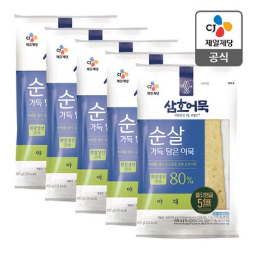 CJ제일제당 [본사배송] 삼호 순살가득담은어묵 야채 200g X 5개