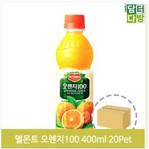 대용량 업소용 오렌지주스 400ml 20개 과일 음료 마트 (S9379244)