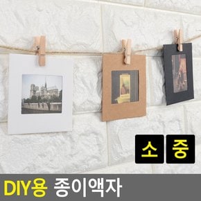 DIY용 종이액자 종이액자 DIY사진액자 나무집게액자 꾸미기액자 디자인액자 다이소