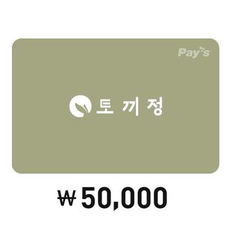 토끼정 Pays 토끼정 디지털상품권 5만원권