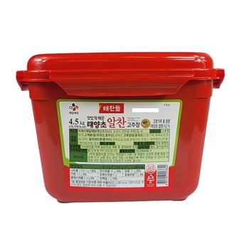  CJ제일제당 해찬들 맛있게 매운 태양초 알찬 고추장 4.5kg