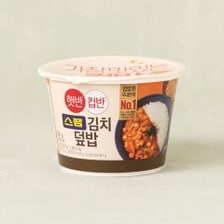 햇반 컵반스팸김치덮밥251g