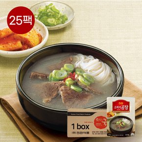 진한 소머리곰탕 570g x 25개(1box) 소머리 국밥 사골육수