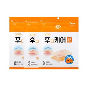 후디케어 잘라쓰는타입 대형 2매입 x 3개 가위포함
