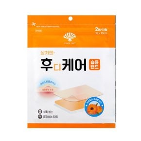 후디케어 잘라쓰는타입 대형 2매입 x 3개 가위포함