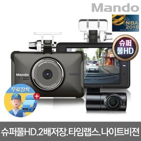 무료장착 만도 M1 32G 슈퍼풀HD 2채널 블랙박스 2.3K ADAS 나이트뷰 타임랩스 2배저장 모션감지