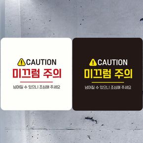 CAUTION 정사각 미끄럼주의4 화이트 18x18cm