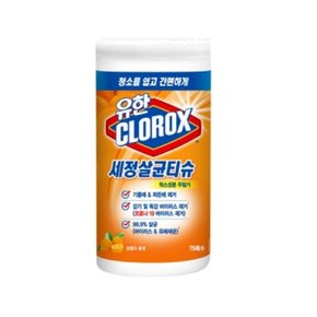 유한 인체 유해 세균 바이러스 제거 세정살균티슈_오렌지 75매 가스레인지 후드 변기 세면기
