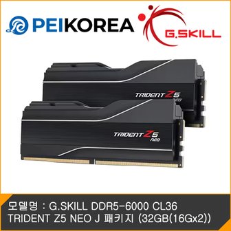 피씨이벤트아이엔씨 G.SKILL DDR5-6000 CL36 TRIDENT Z5 NEO J 패키지 (32GB(16Gx2))