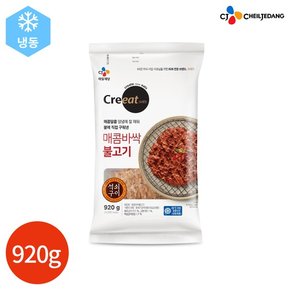 CJ 크레잇 매콤바싹 불고기 920g