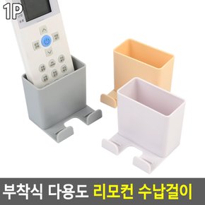 부착식 다용도 리모컨 수납걸이 리모콘걸이 리모컨수납걸이 부착식리모컨걸이 리모콘정리걸이 다이소