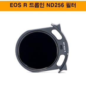 비웨이필터 B.way Filters 드롭인 ND2.4(ND256)