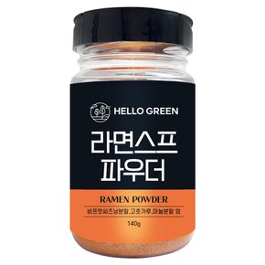 헬로우그린 라면스프 파우더 140g(통) 조미료 분말 가루