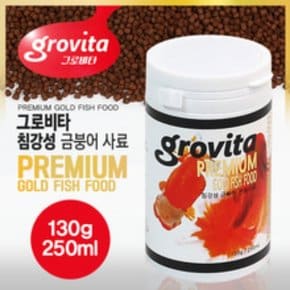 그로비타 침강성 금붕어사료 250ml (고급금붕어 사료) 어항 사료 먹이 사료