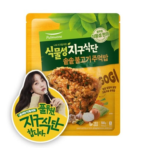 식물성 지구식단 솥솥 불고기 주먹밥 500g