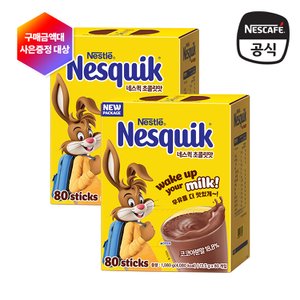 네슬레 [+사은 혜택] 네스퀵 초콜릿맛 스틱 160T