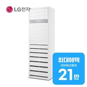 인버터 스탠드 냉난방기 30평형 삼상 PW1103T9FR 렌탈 60개월 월 77500원