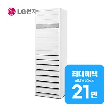 LG 인버터 스탠드 냉난방기 30평형 삼상 PW1103T9FR 렌탈 60개월 월 77500원