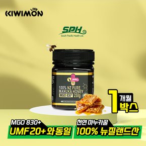 뉴질랜드 꿀 마누카꿀 마누카허니 MGO830 250g