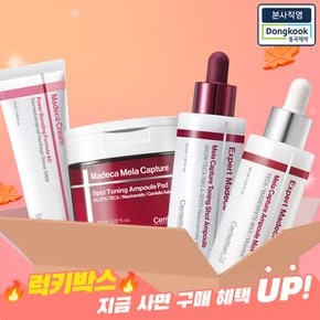 [럭키박스] 마데카 멜라캡처 기미박스 (기미앰플 30ml 2개 + 기미 패드 60매+ 크림 본품)