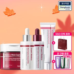[럭키박스] 마데카 멜라캡처 기미박스 (기미앰플 30ml 2개 + 기미 패드 60매+ 크림 본품)