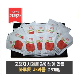 자연미가 하루애 100% 사과즙 50팩-25팩/하루한팩 사과쥬스~