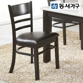 [동서가구] 컨셉트 체어 식탁 의자 (2EA) DF901695