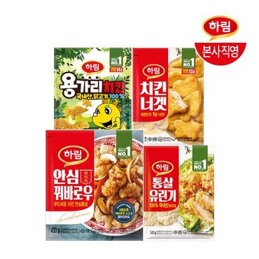 하림 용가리치킨 300g+치킨너겟 300g+꿔바로우 450g+유린기 340g