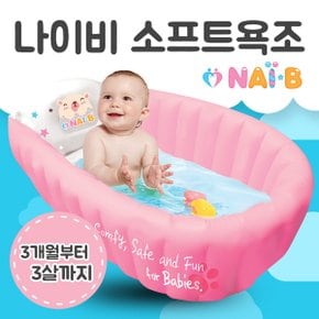 NAIB 햄스터 베이비 욕조